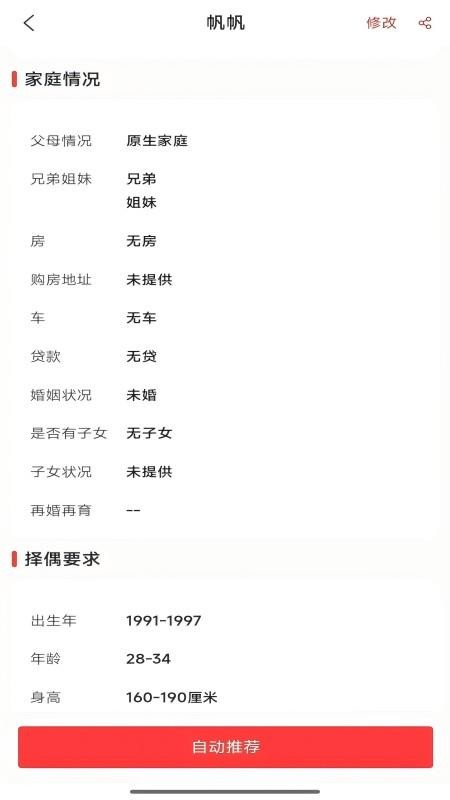 媒婆工具箱