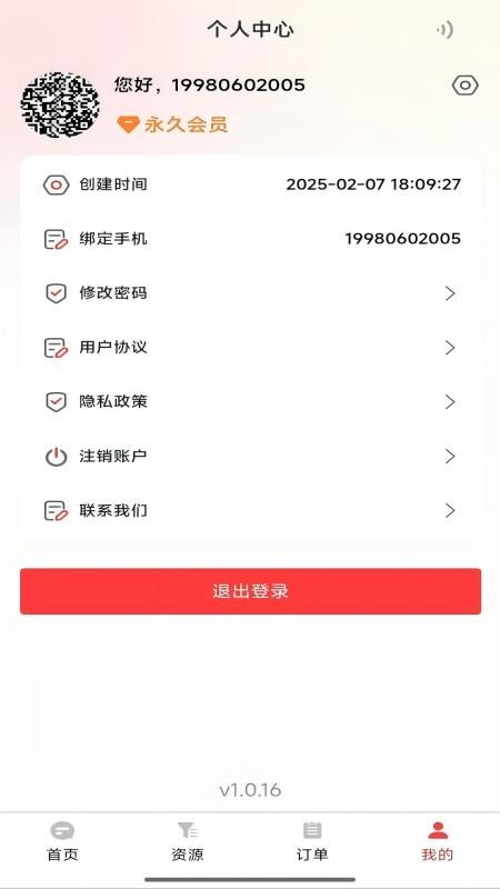 媒婆工具箱