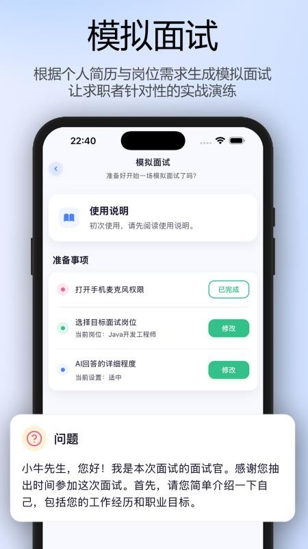 面试牛牛