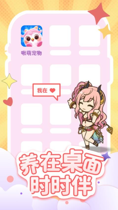 啾萌宠物物