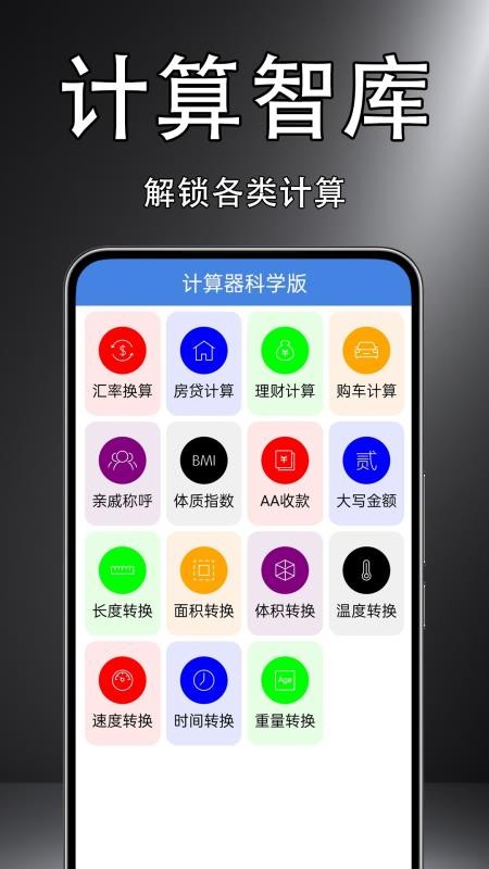 计算器科学版