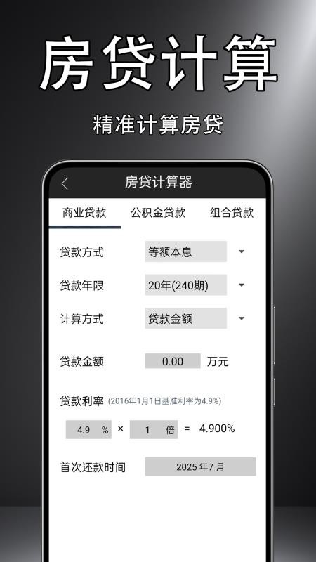 计算器科学版