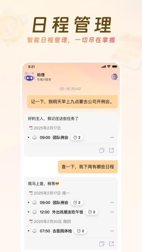 AI来记
