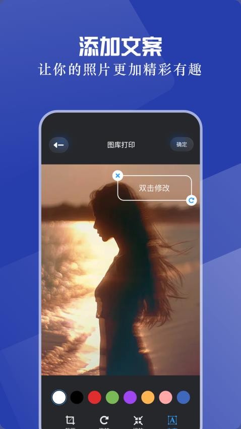 小白手机打印