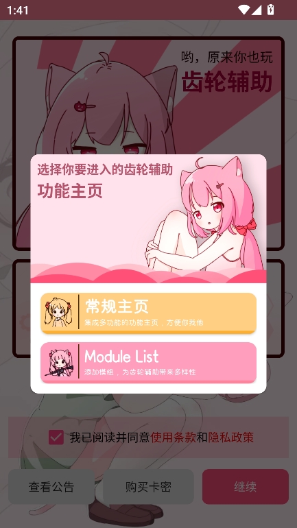 齿轮辅助粉色正版