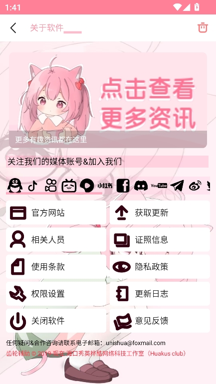 齿轮辅助粉色正版