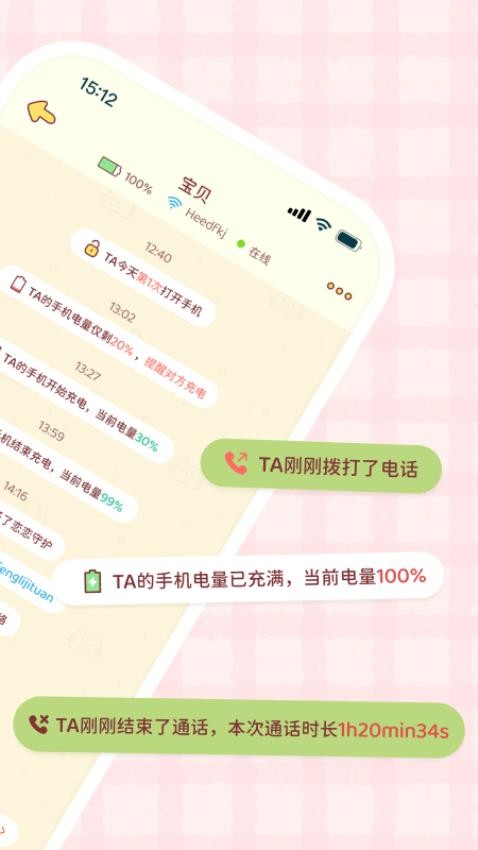 恋恋守护
