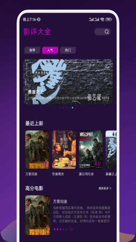 剧下饭
