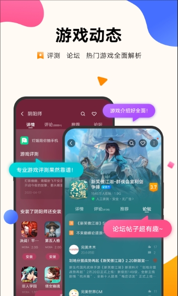 vivo游戏中心