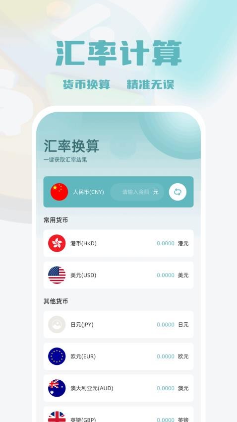 橘汁软件