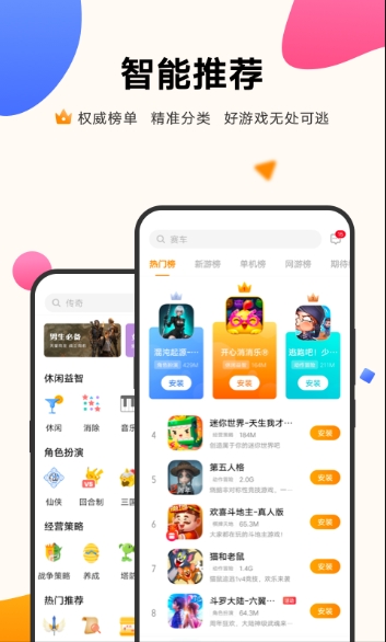 vivo游戏中心