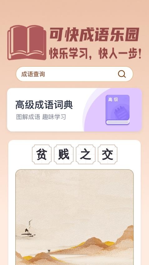 可快WiFi