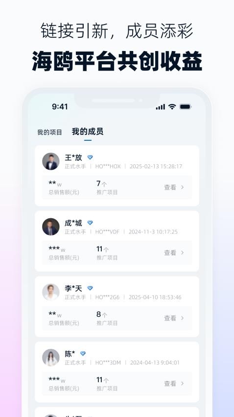 海鸥联盟
