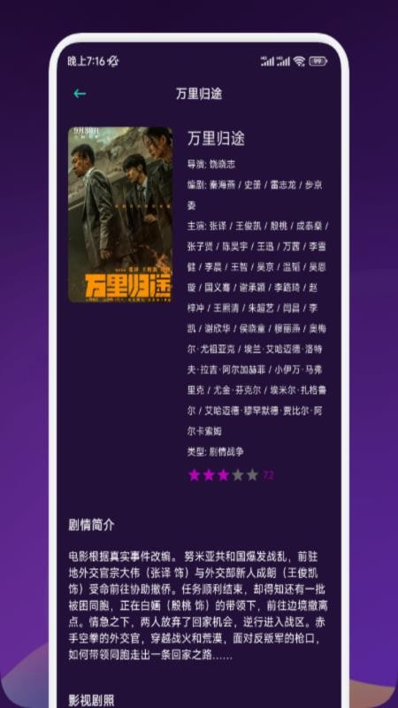 剧下饭
