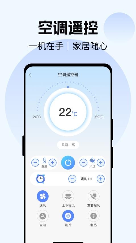 电视遥控器YN