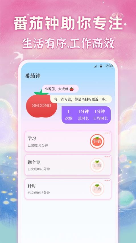备忘录Memo记事