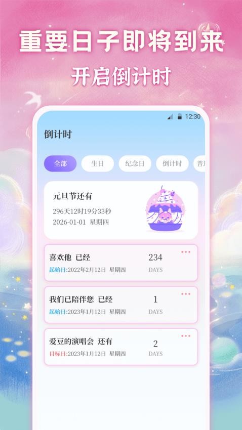 备忘录Memo记事