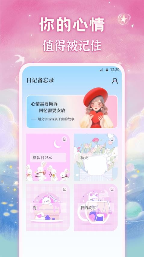 备忘录Memo记事