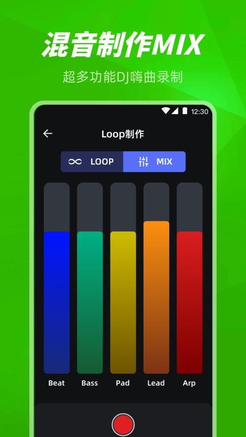 手机打碟app