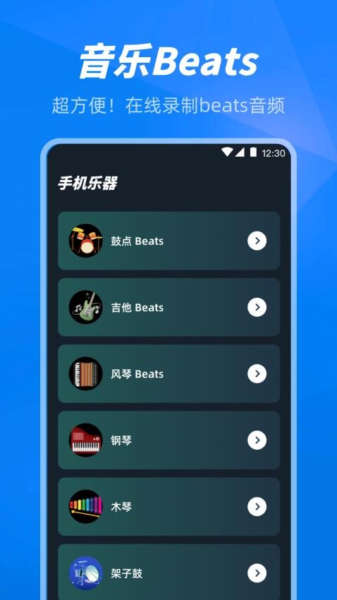 手机打碟app