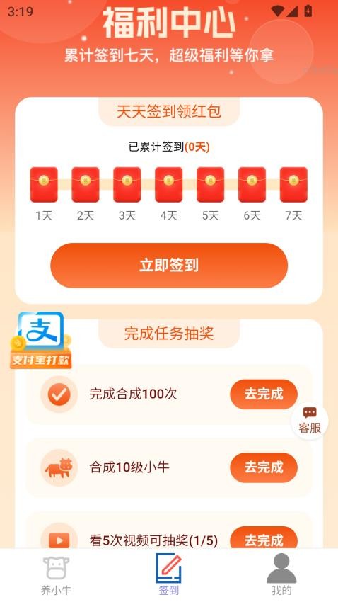 点福来金app