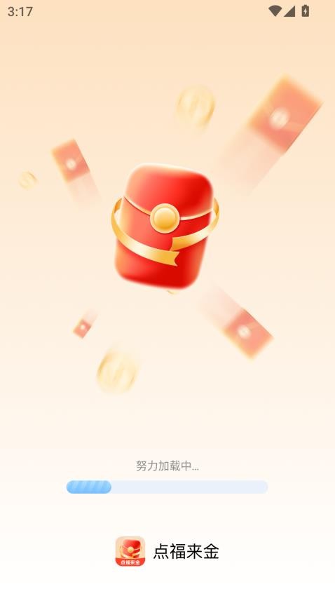 点福来金app