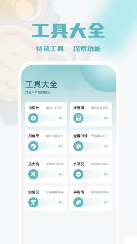 太极taichiAPP下载