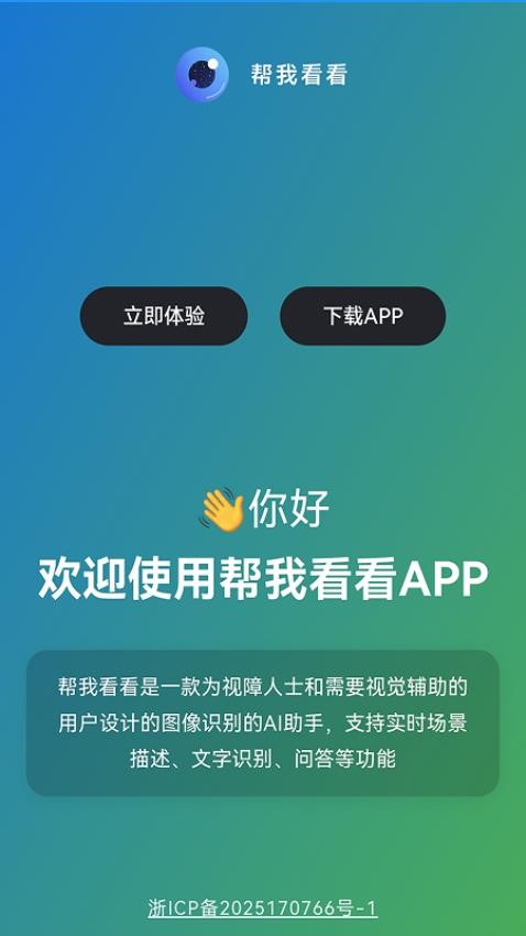 帮我看看