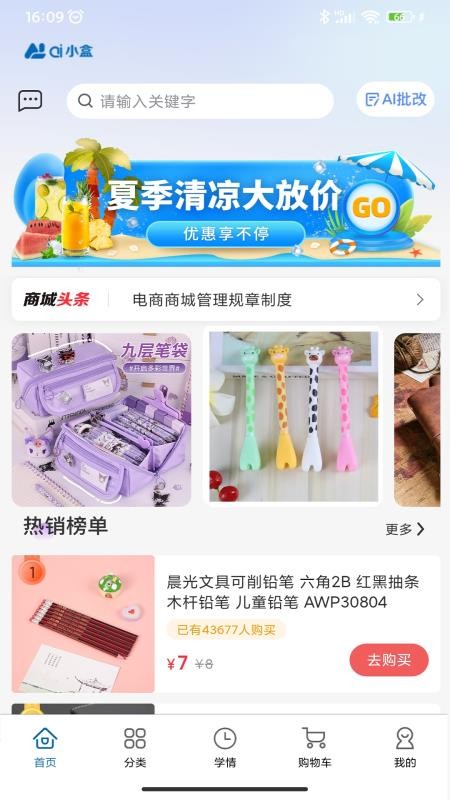 AI小盒