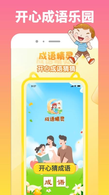 77239玩游盒