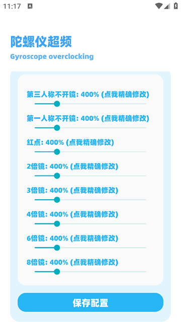 亦辰画质大师