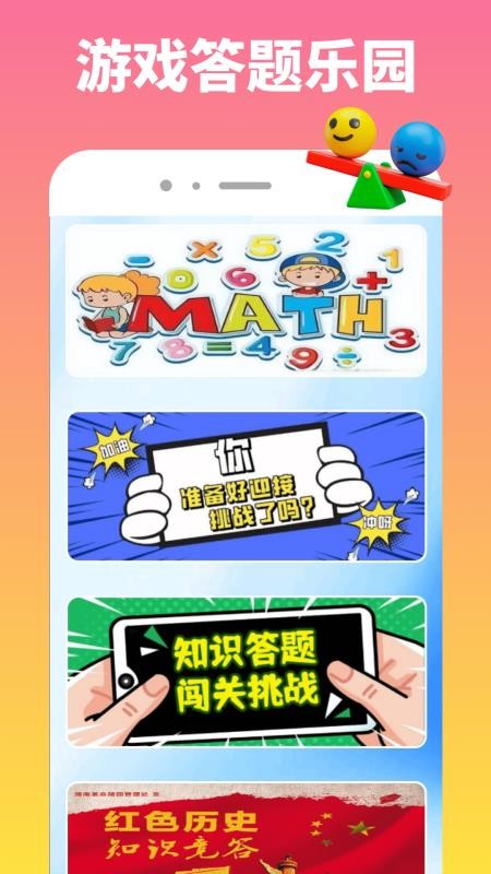 77239玩游盒
