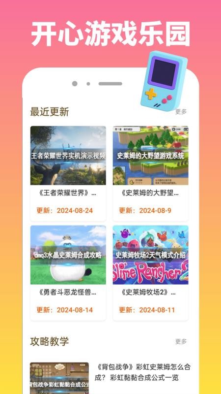 77239玩游盒