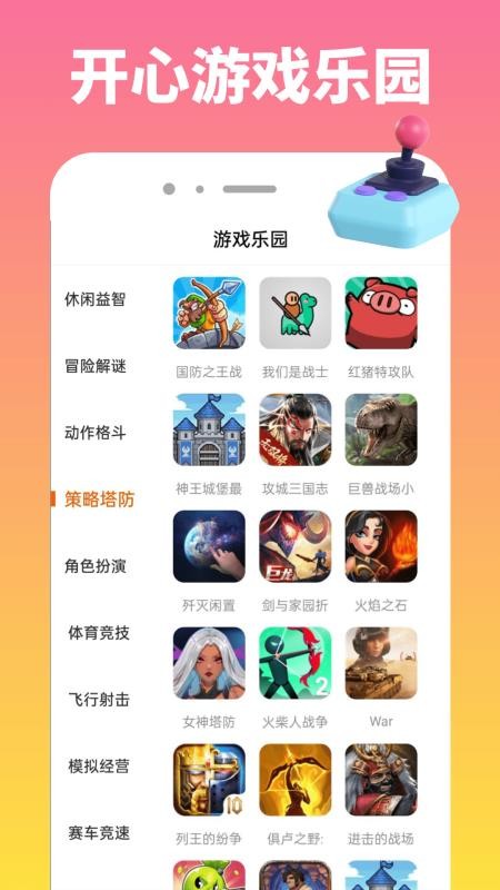 366乐园