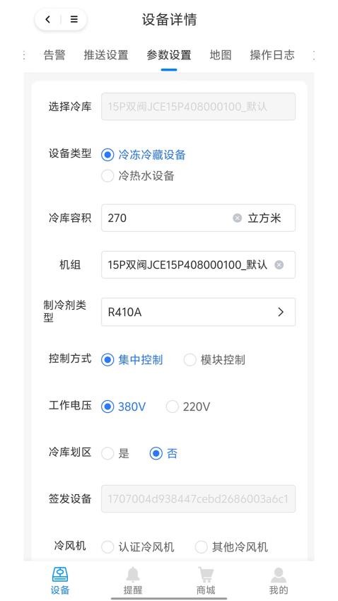捷创易能app