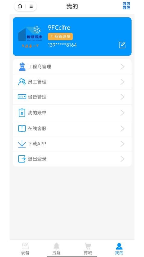 捷创易能app
