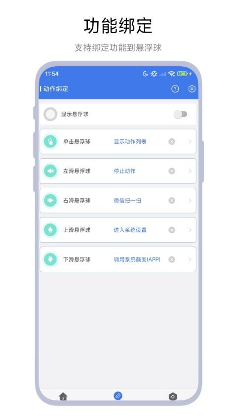 自动签到助手