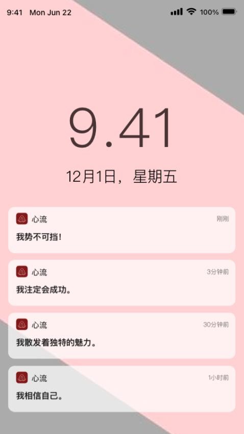 心流