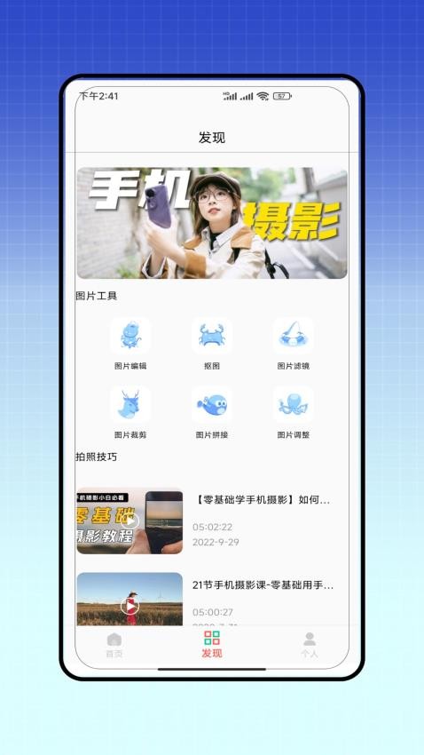 元道