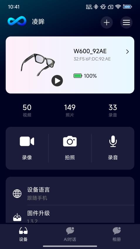 凌眸软件