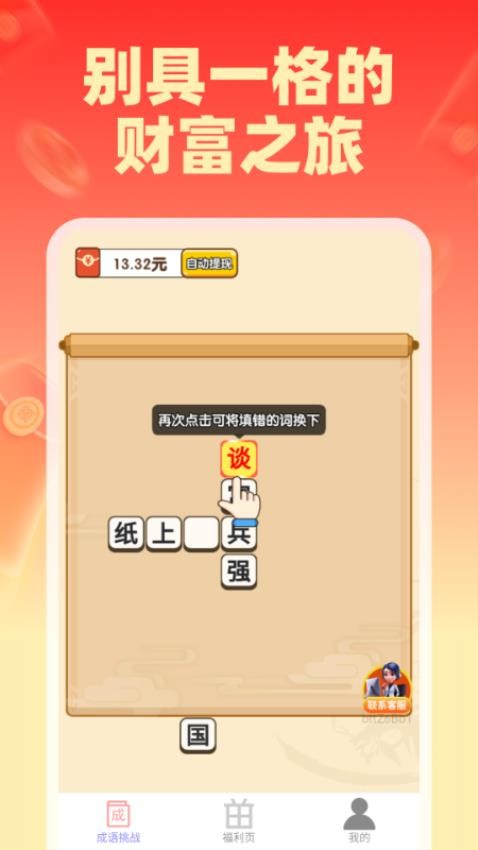 如意赚钱宝