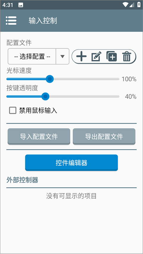 Winlator模拟器