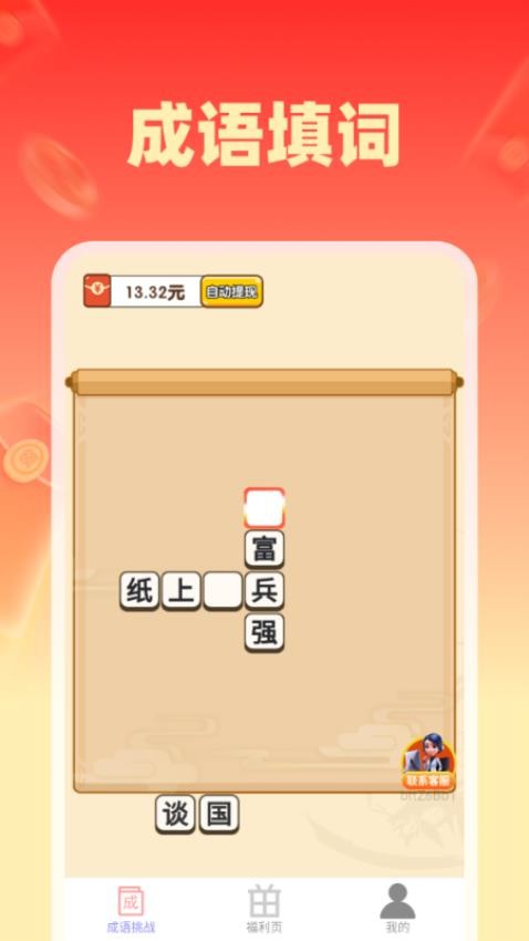如意赚钱宝