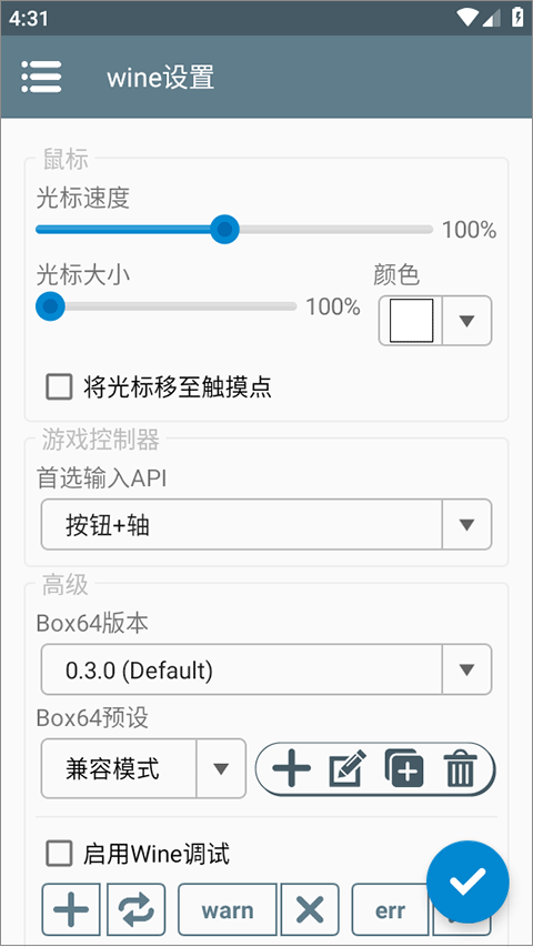 Winlator模拟器
