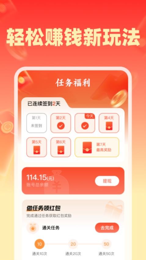 如意赚钱宝