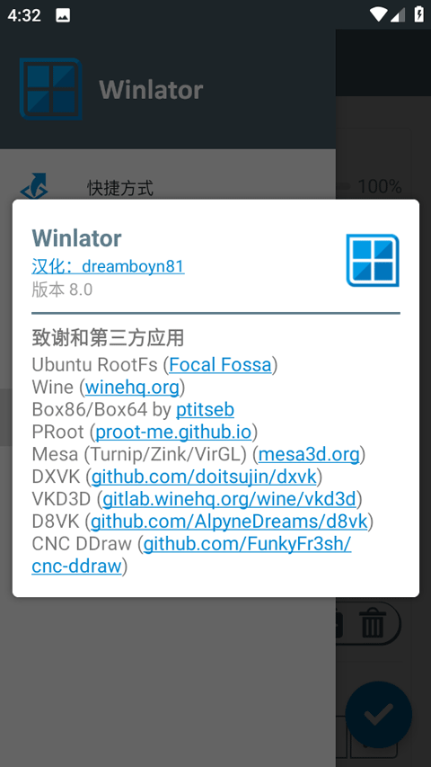 Winlator模拟器