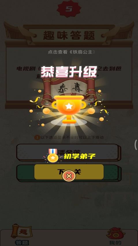 天天答题赚钱
