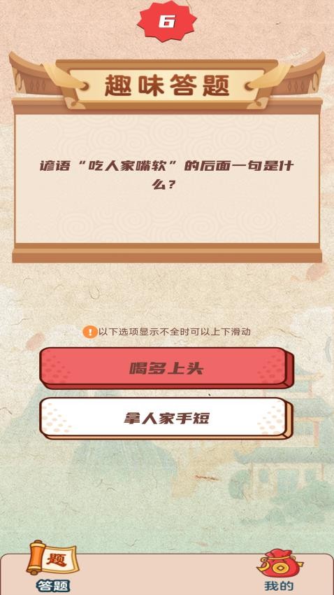 天天答题赚钱