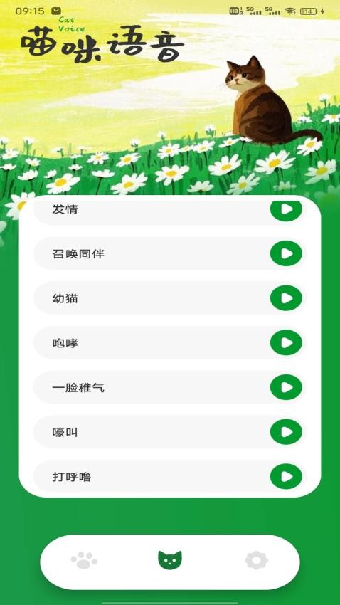 撸撸猫咪社区