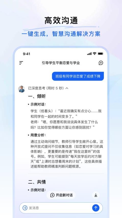 聆距离